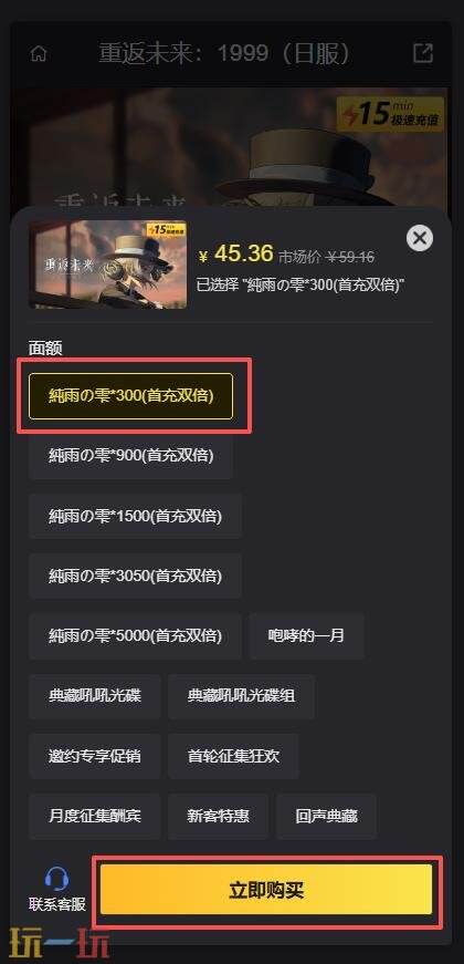 重返未来1999日服怎么充值划算 重返未来1999日服划算充值推荐