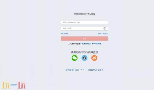 秀米官方网页登录怎么登 秀米官方网页登录入口手机版