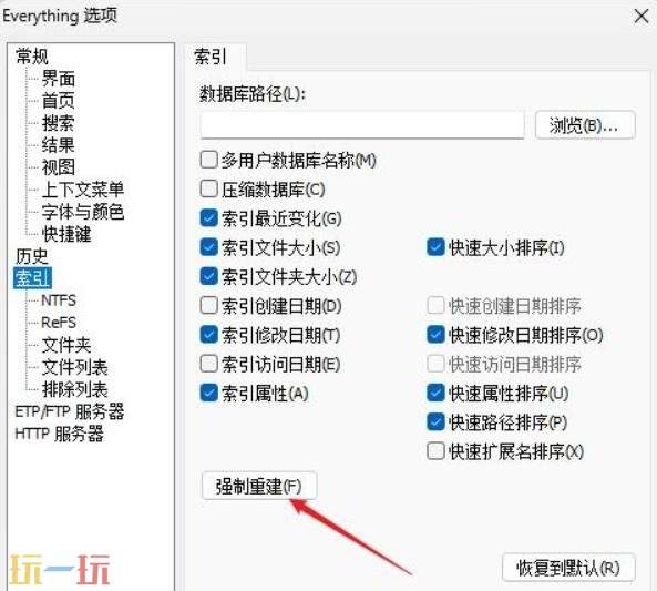 everything搜索不到终末地文件怎么设置 明日方舟终末地文件搜索方法教程