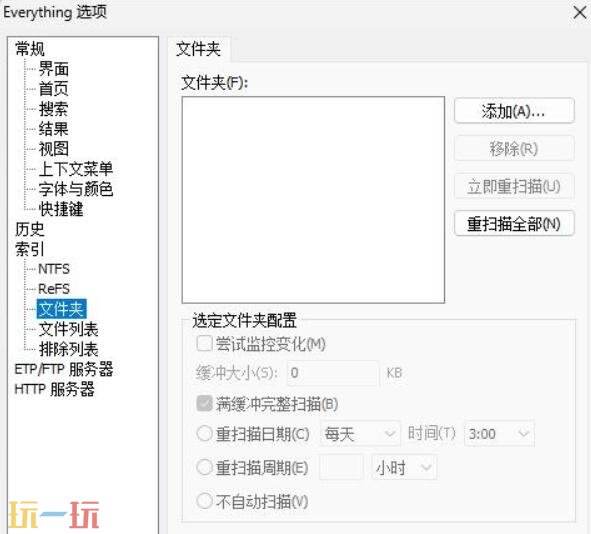 everything搜索不到终末地文件怎么设置 明日方舟终末地文件搜索方法教程