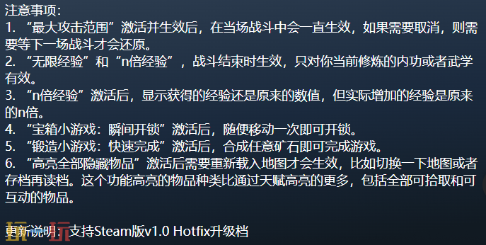 侠客风云传前传最新多功能修改器 侠客风云传前传修改器风灵月影2026