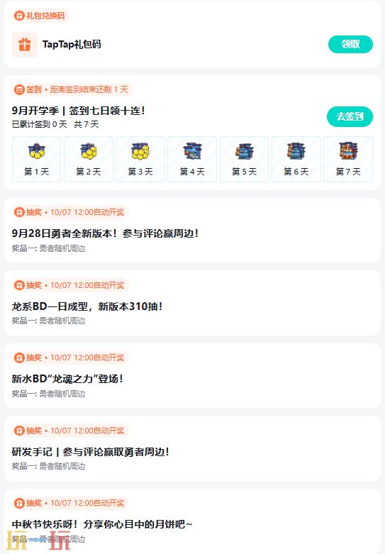 我的勇者最新兑换码 我的勇者兑换码2026大全