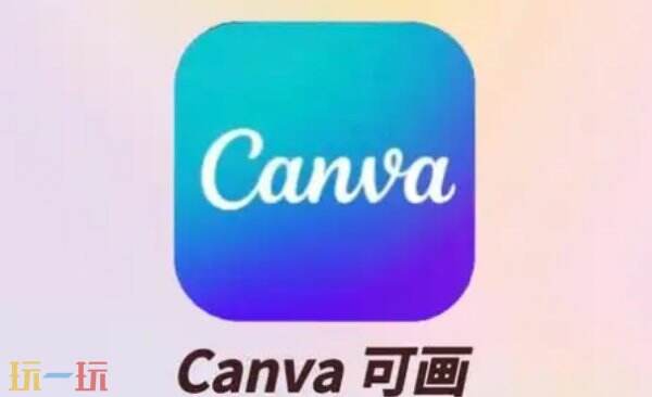 可画怎么制作原神头像 可画制作原神头像教程