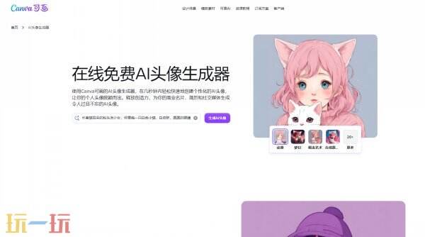 可画怎么制作原神头像 可画制作原神头像教程