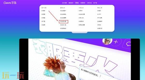可画怎么制作原神头像 可画制作原神头像教程