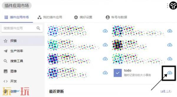 utools怎么安装终末地游戏插件 终末地utools游戏插件安装方法