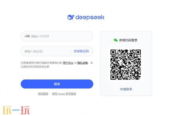 deepseek网页版官方入口 deepseek网页版在线使用