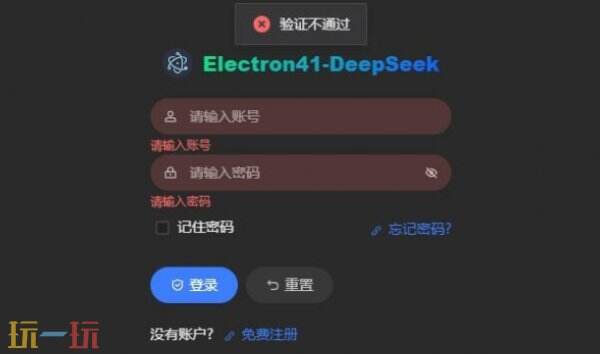 deepseek网页版地址 deepseek网页版无需登录