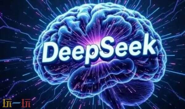 deepseek网页版免费版入口 deepseek网页版入口链接