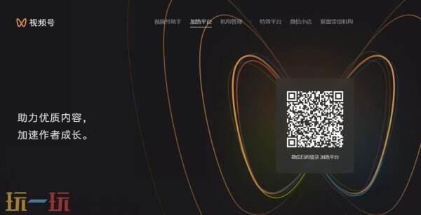 视频号助手网页版 视频号助手电脑版登录