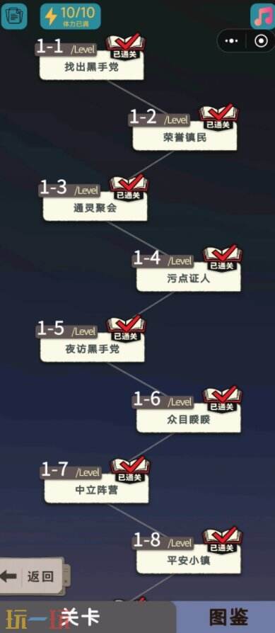 单机推理杀游戏规则是什么 单机推理杀游戏规则介绍