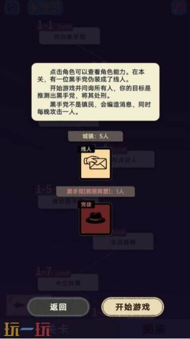 单机推理杀游戏新手怎么玩 单机推理杀新手教程