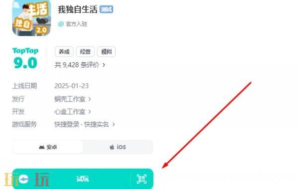 我独自生活官服入口 我独自生活游戏下载入口