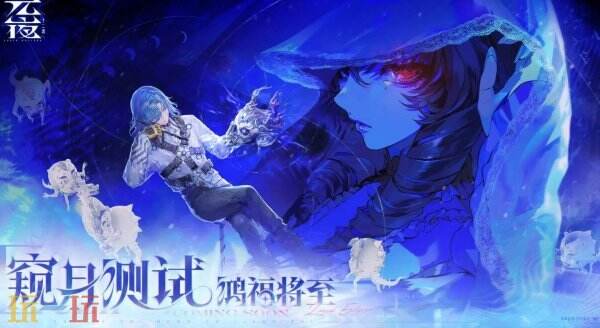 元夜十二谈什么时候上线 元夜十二谈上线时间