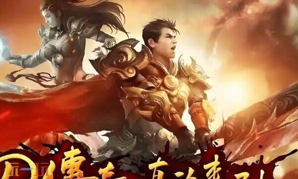 龙城传奇正版手游官网下载入口 龙城传奇官方正版入口