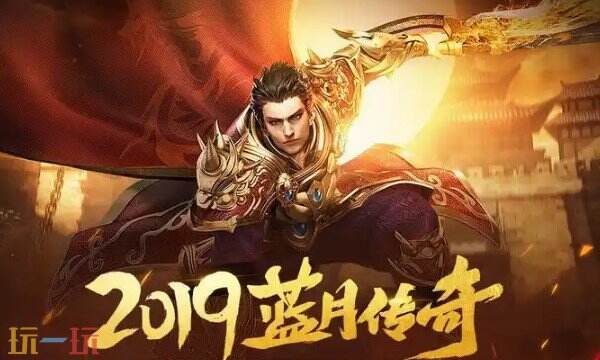 蓝月传奇翅膀进阶数据一览 蓝月传奇翅膀升级攻略