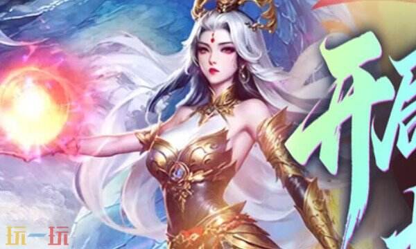 战神世纪传奇360官网入口 360战神世纪官网网址