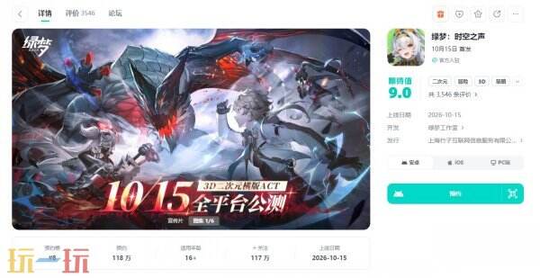 绿梦时空之声官网入口 绿梦时空之声官方网站入口
