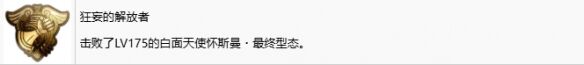 空之轨迹2nd重制版全成就 空之轨迹2nd中文奖杯列表