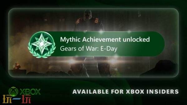 Xbox现已面向Xbox Insider用户开放神话成就功能