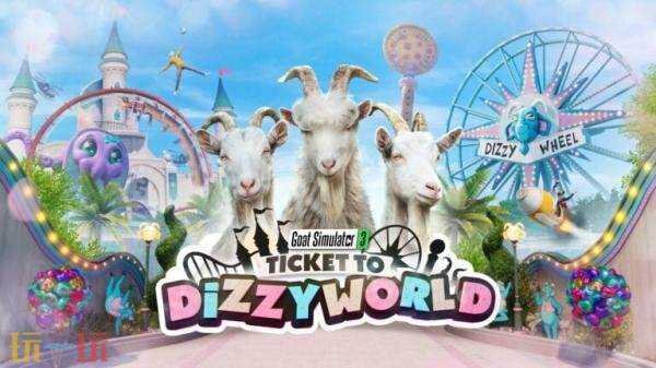 《山羊模拟器3》DLC“眩晕世界门票”将于11月19日上线
