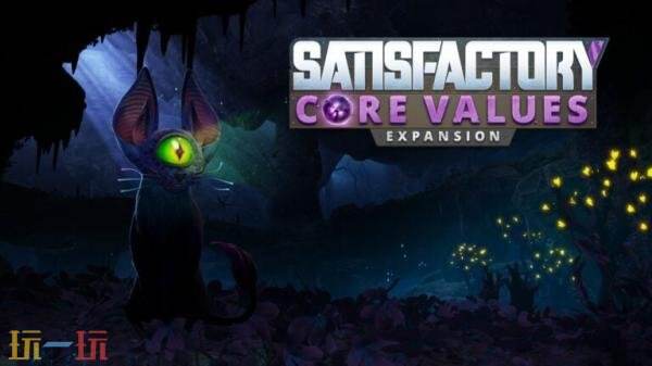 《幸福工厂》首个付费DLC“Core Values”预告发布！