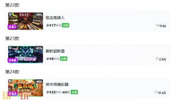 Steam今日史低游戏分享！9月30日史低佳作推荐