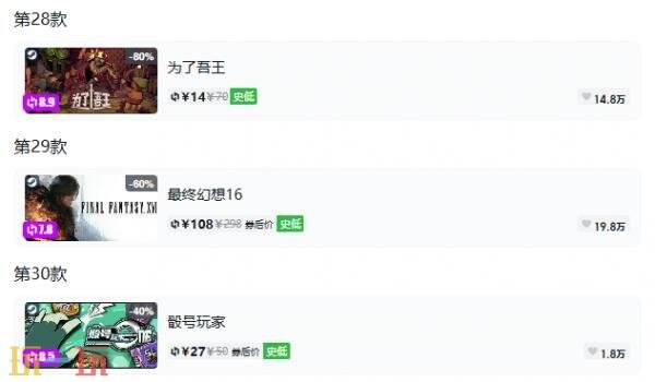 Steam今日史低游戏分享！9月30日史低佳作推荐