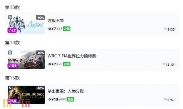 Steam今日史低游戏分享！9月30日史低佳作推荐