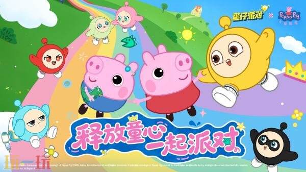 蛋仔派对×小猪佩奇联动正式开启！一起来跳泥坑吧！
