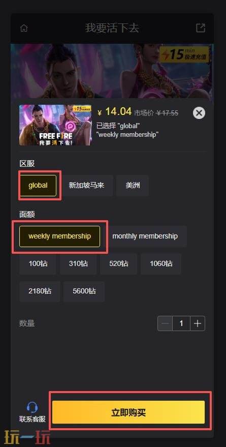 我要活下去手游怎么充钱 FreeFire国际服充钱攻略教程