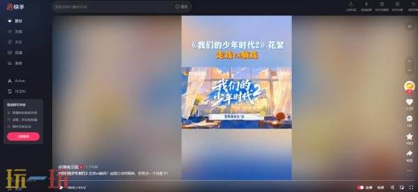 快手官方网页版入口网址是什么 快手官方网页版入口无需登陆下载