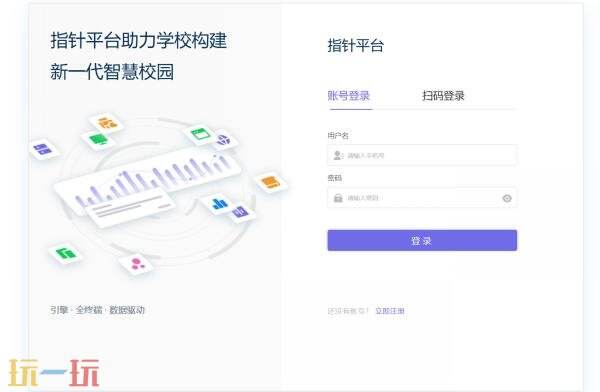 超星网络学生登录入口官网 超星网络学生登录入口电脑网页版