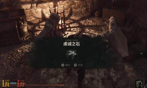 致命躯壳2虔诚之石怎么获得 余露石虔诚之石获取位置详情