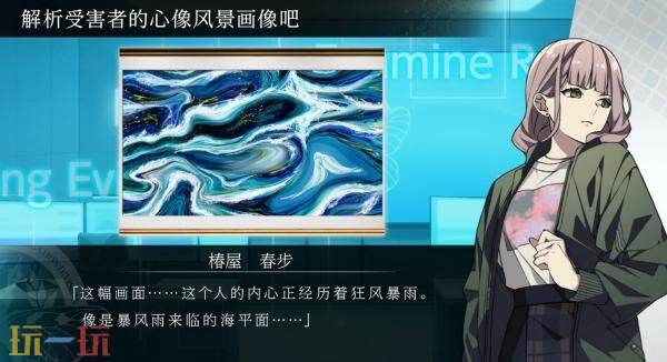 犯罪悬疑ADV《ICONOLOGY》将登陆Switch和PC平台
