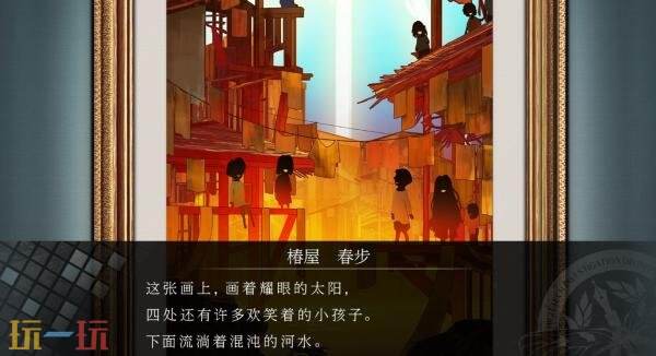 犯罪悬疑ADV《ICONOLOGY》将登陆Switch和PC平台