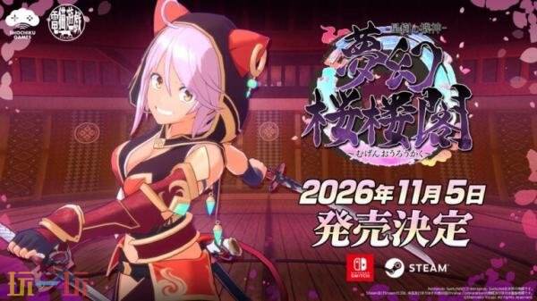 肉鸽动作游戏《无尽幻樱阁》将于11月4日推出