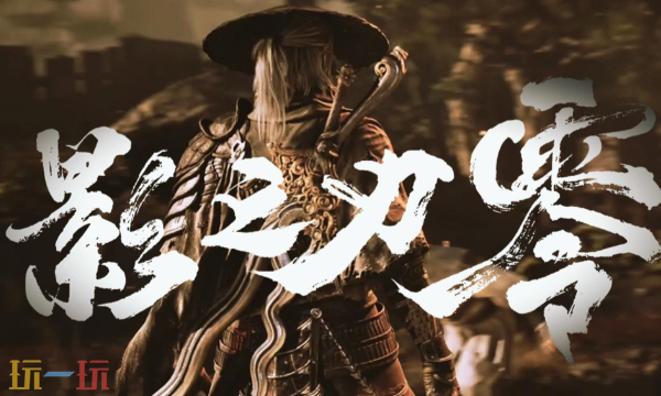 影之刃零steam叫什么 影之刃零Steam英文名介绍