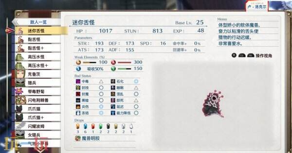 空之轨迹the2nd序章BP全收集流程 全BP选项攻略