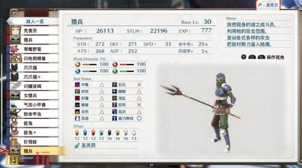 空之轨迹the2nd序章BP全收集流程 全BP选项攻略