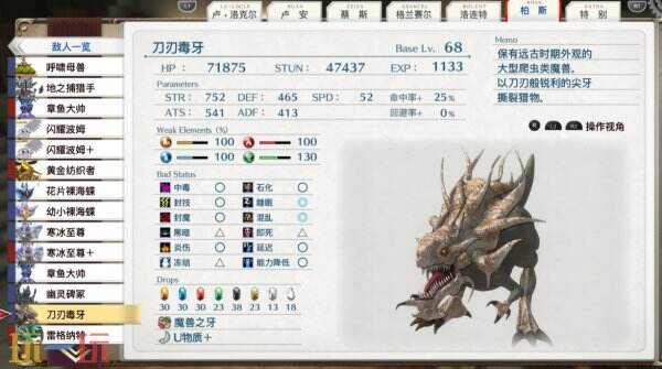 空之轨迹the2nd第五章BP全收集流程 全BP选项攻略