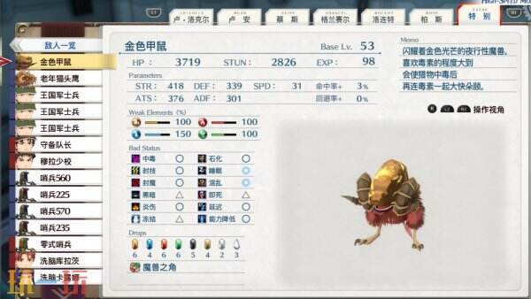 空之轨迹the2nd第六章BP全收集流程 全BP选项攻略