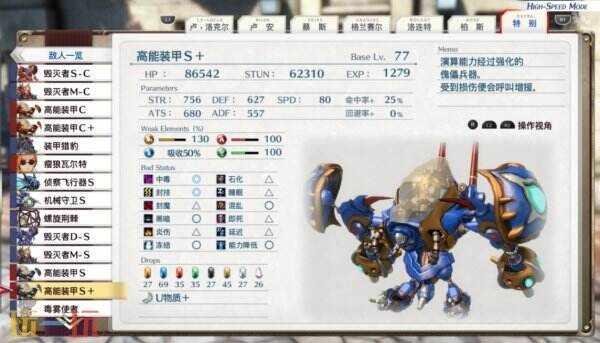 空之轨迹the2nd第七章BP全收集流程 全BP攻略