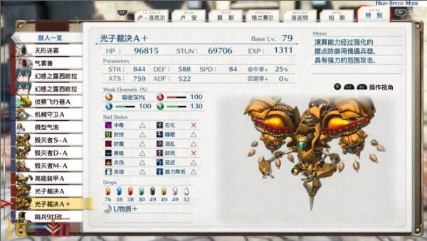 空之轨迹the2nd第七章BP全收集流程 全BP攻略