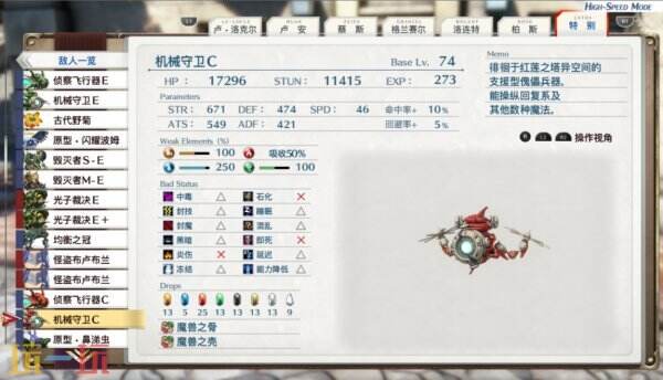空之轨迹the2nd第七章BP全收集流程 全BP攻略