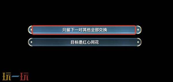 空之轨迹2nd急聘赌博高手怎么选 急聘赌博高手支线任务攻略