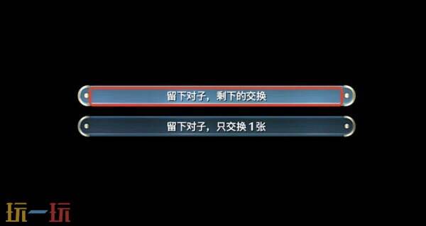 空之轨迹2nd急聘赌博高手怎么选 急聘赌博高手支线任务攻略