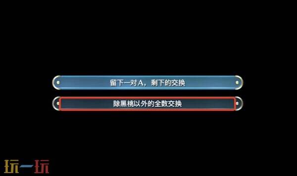 空之轨迹2nd急聘赌博高手怎么选 急聘赌博高手支线任务攻略