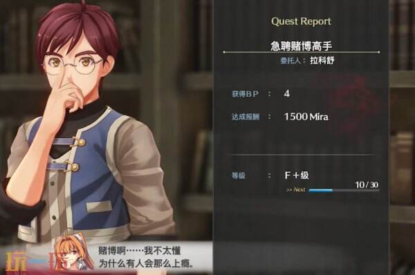 空之轨迹2nd急聘赌博高手怎么选 急聘赌博高手支线任务攻略