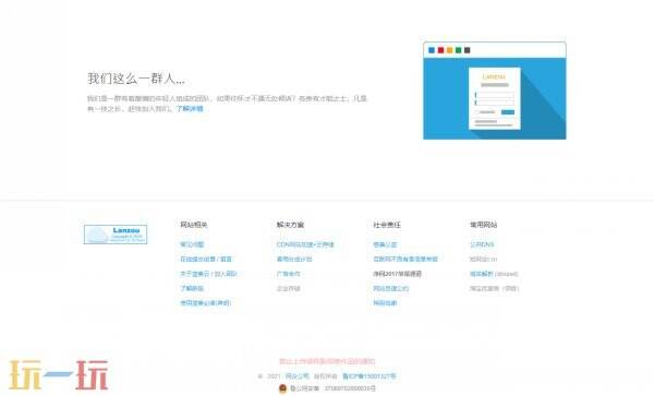 蓝奏云官网首页 蓝奏云官网登录